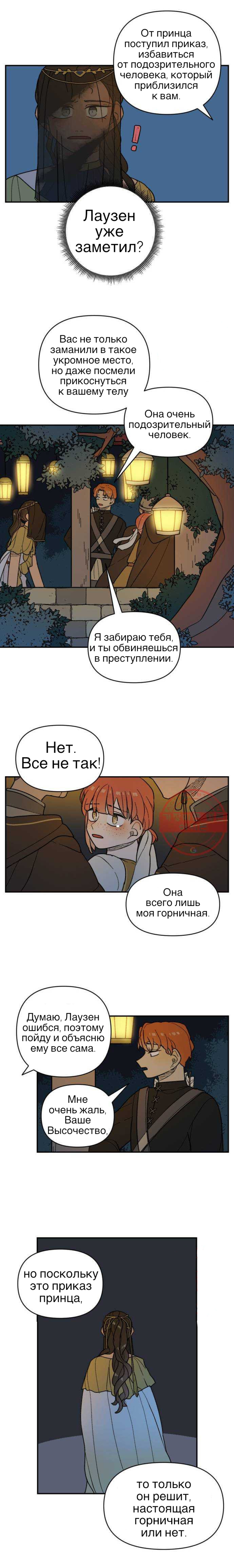 Страница 8