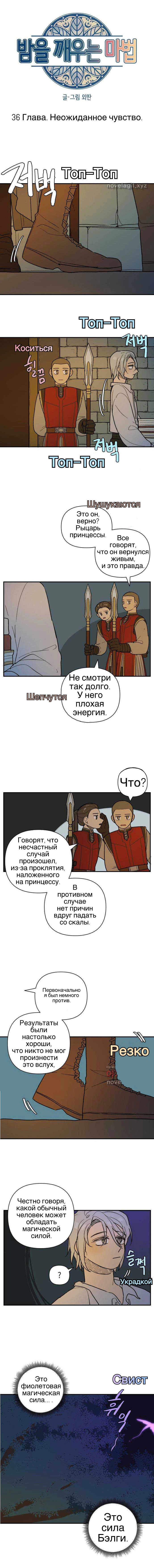 Страница 7