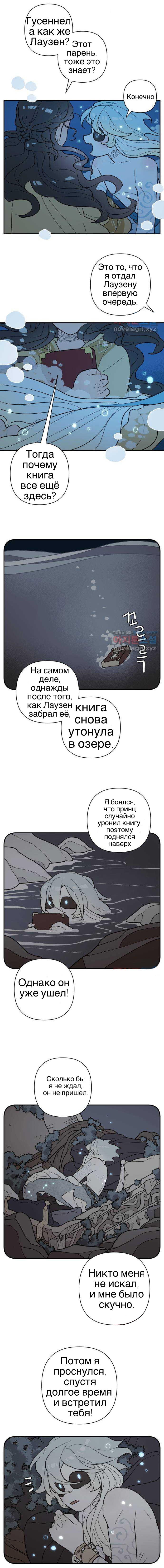 Страница 8