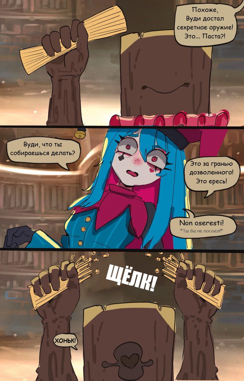 Страница 4