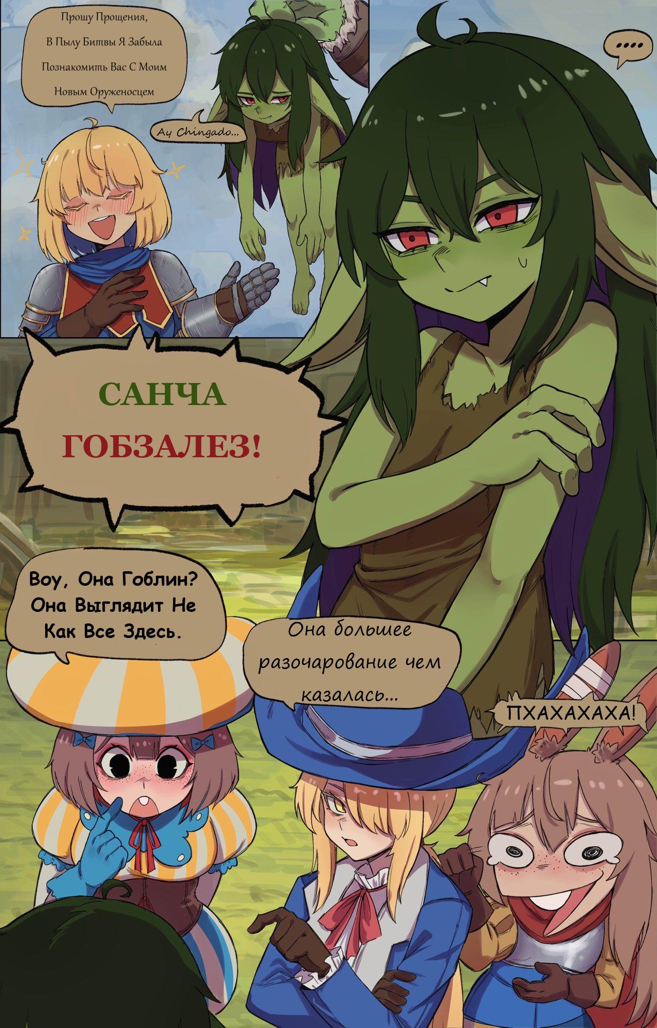Страница 2