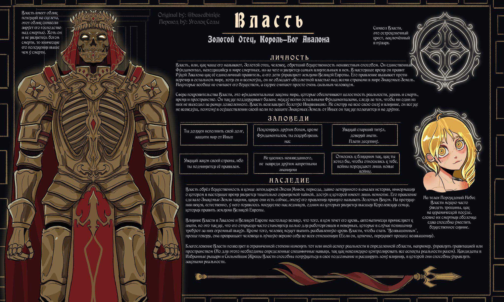 Страница 5
