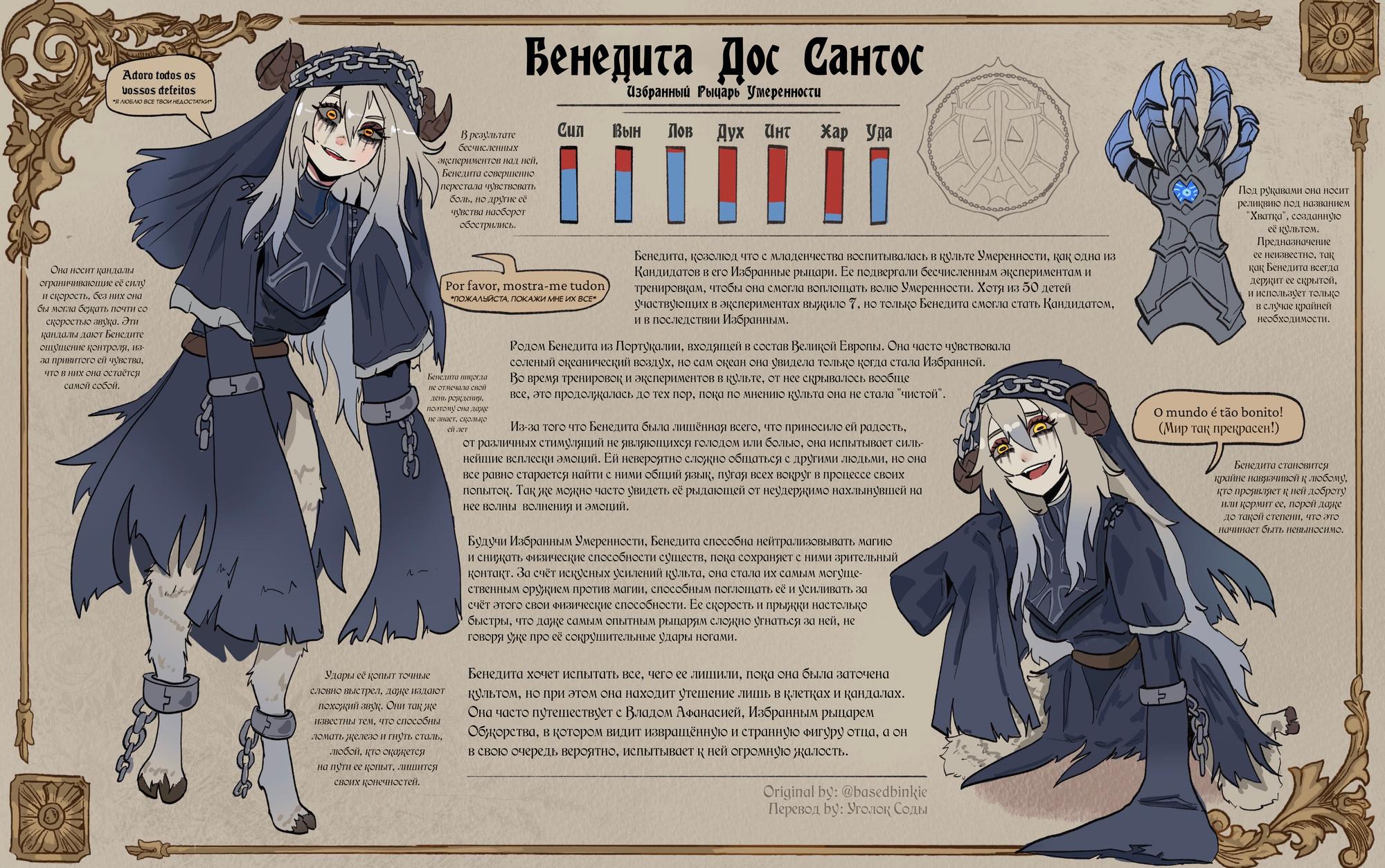 Страница 2