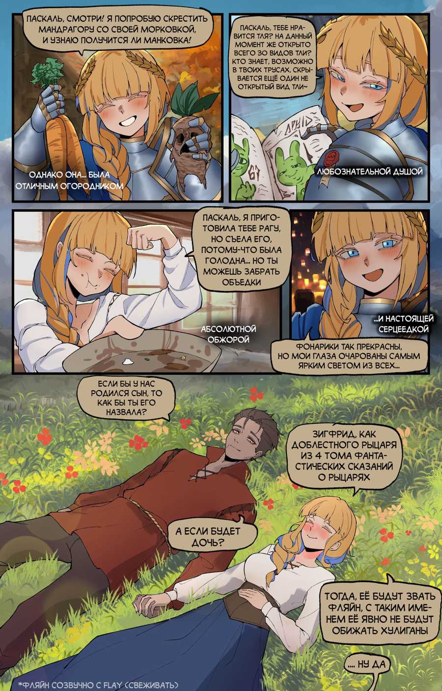 Страница 4