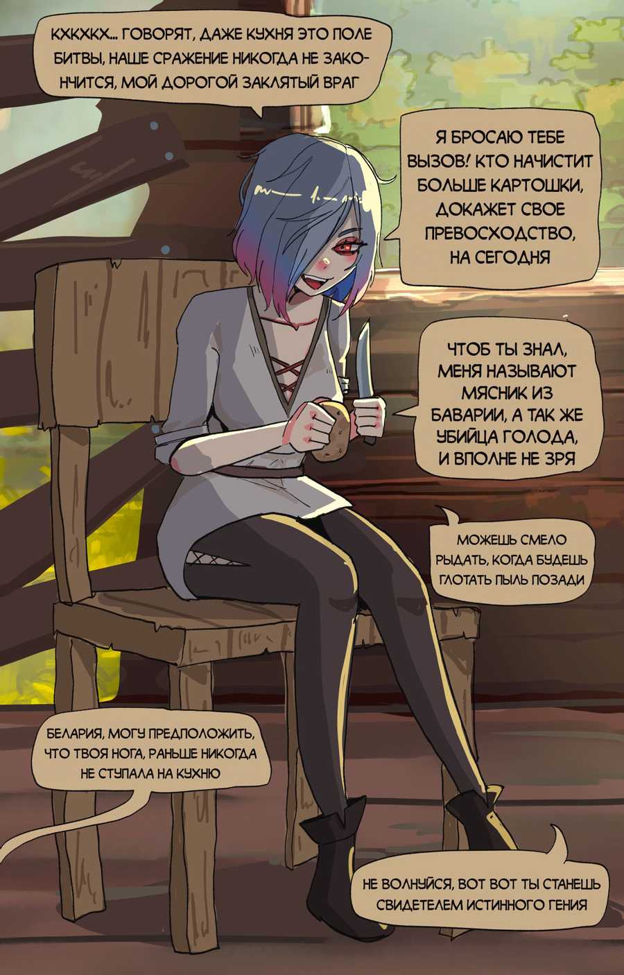 Страница 3