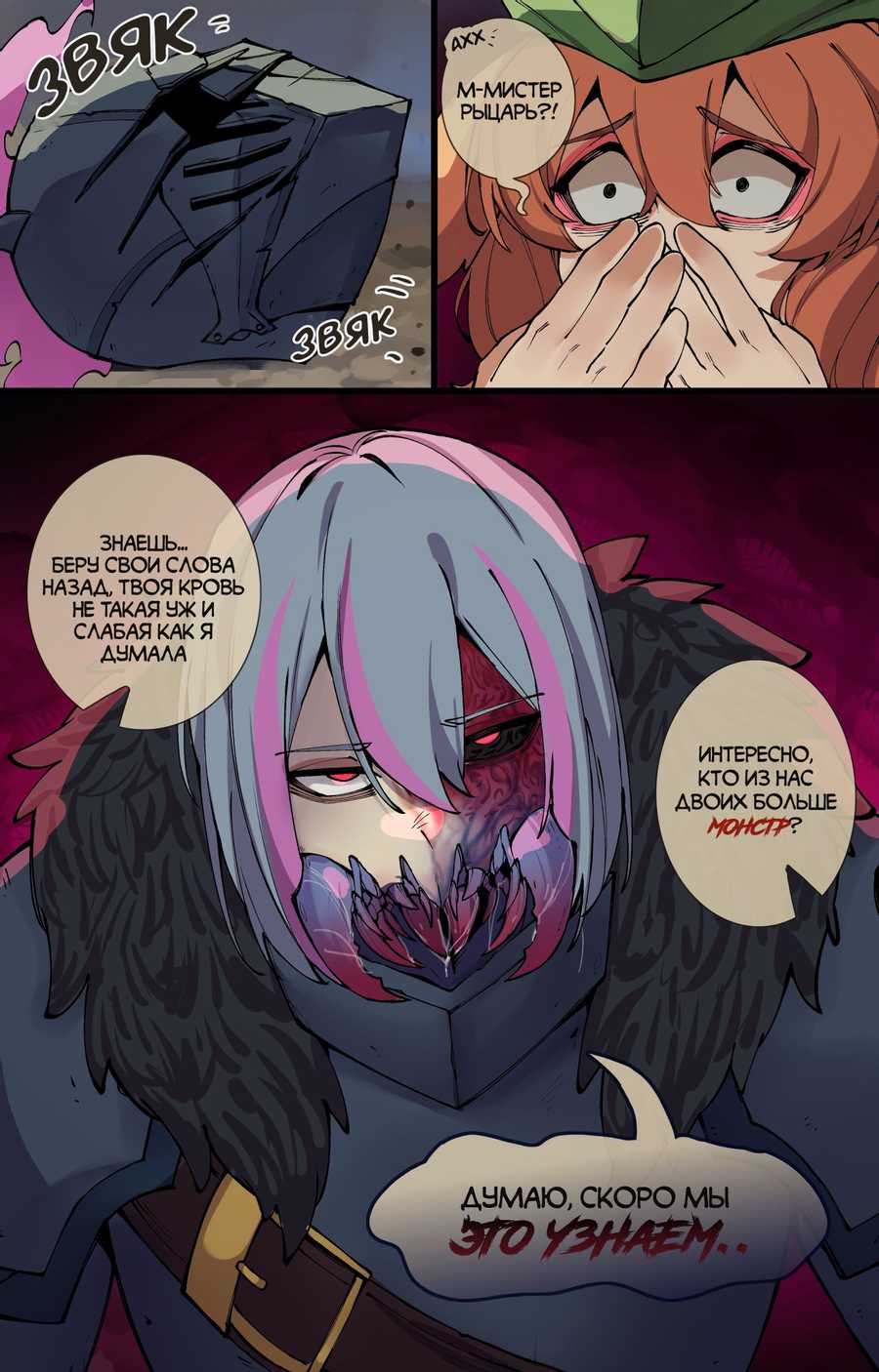 Страница 4