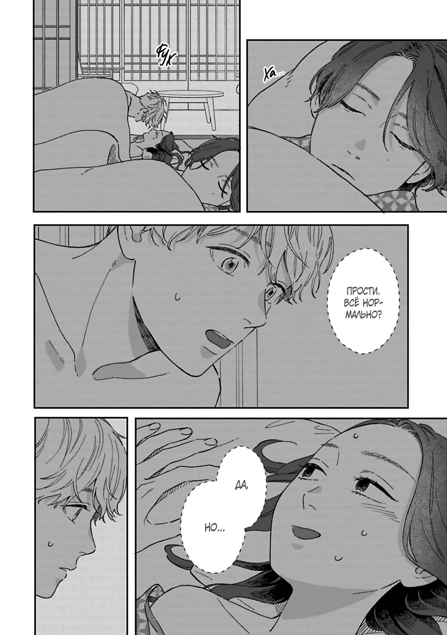 Страница 6