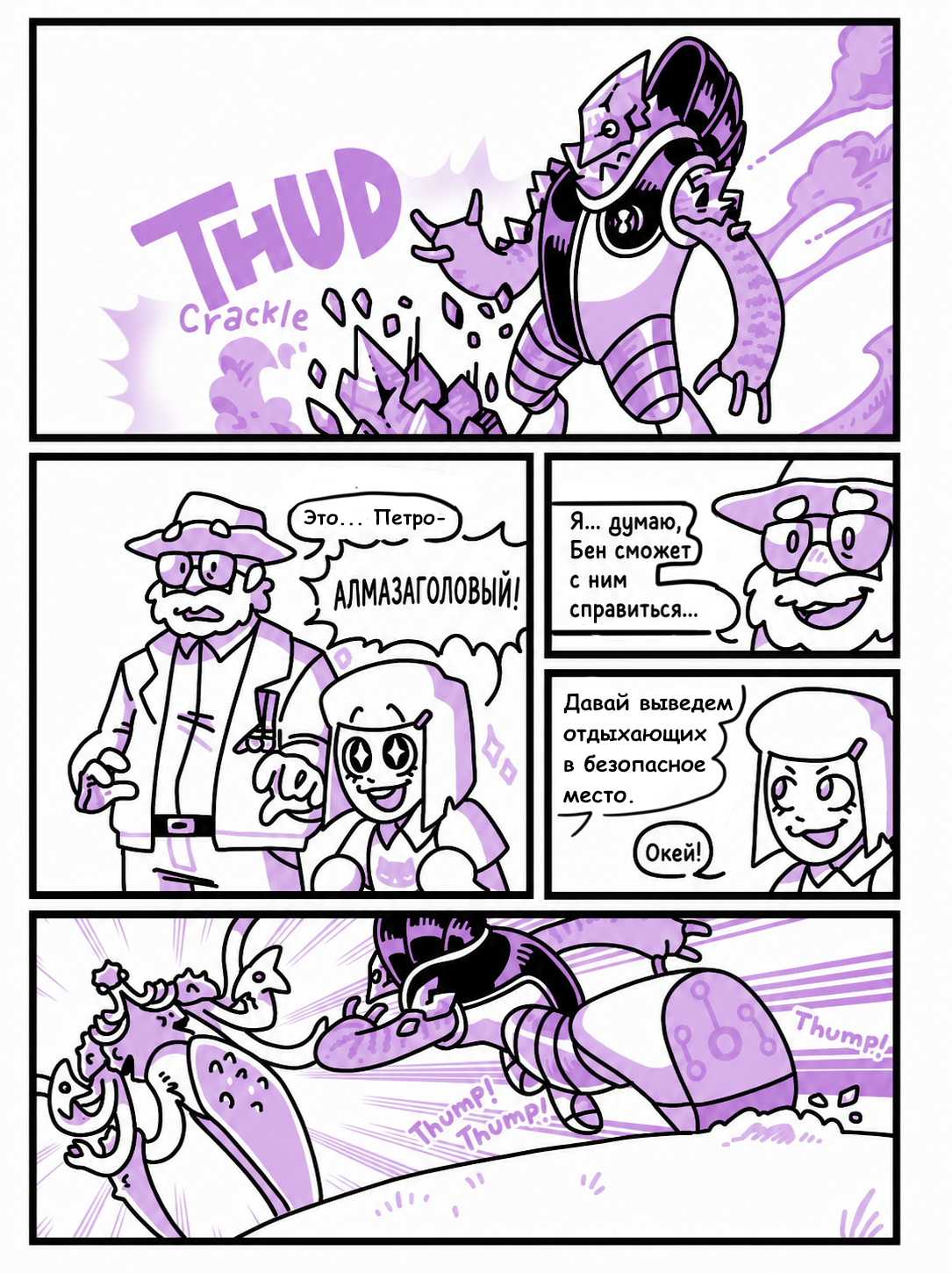 Страница 3