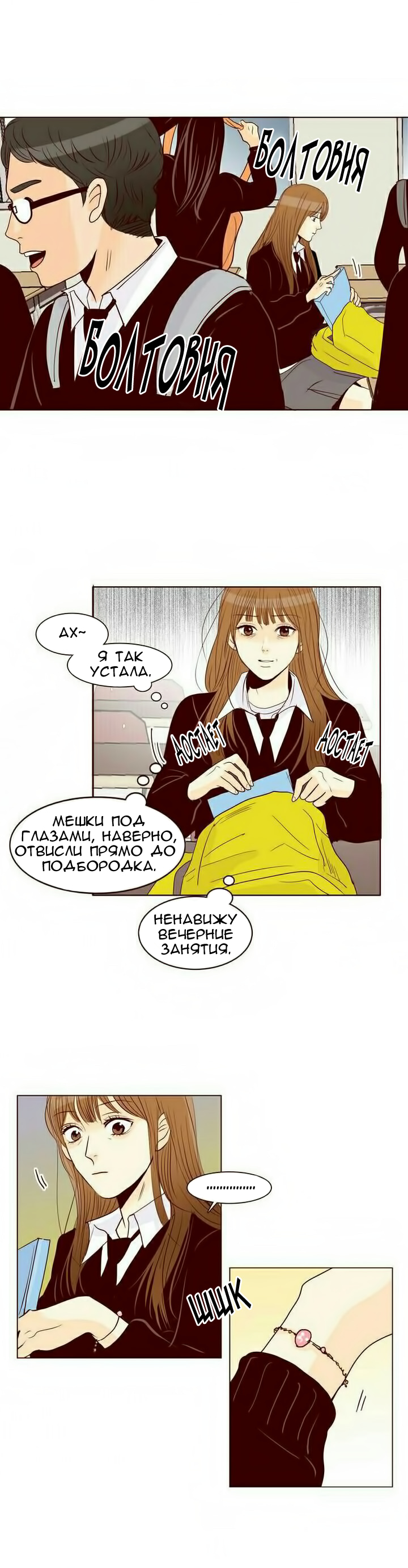 Страница 7