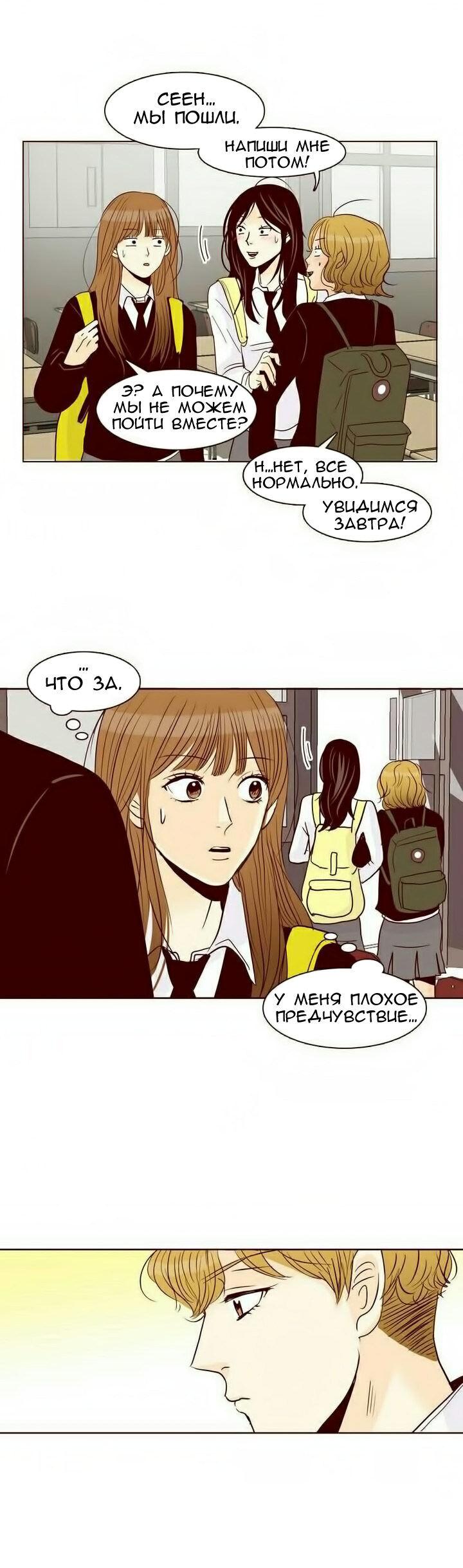 Страница 11
