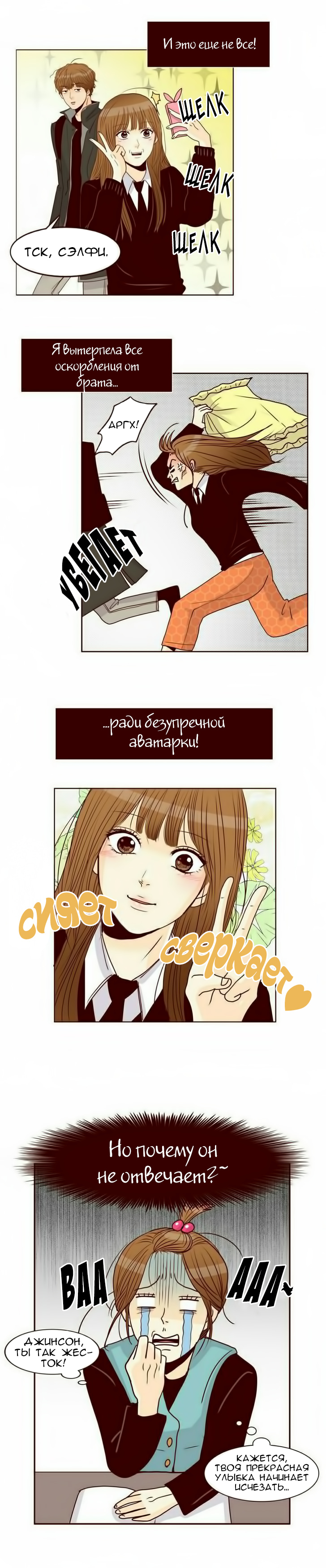 Страница 4