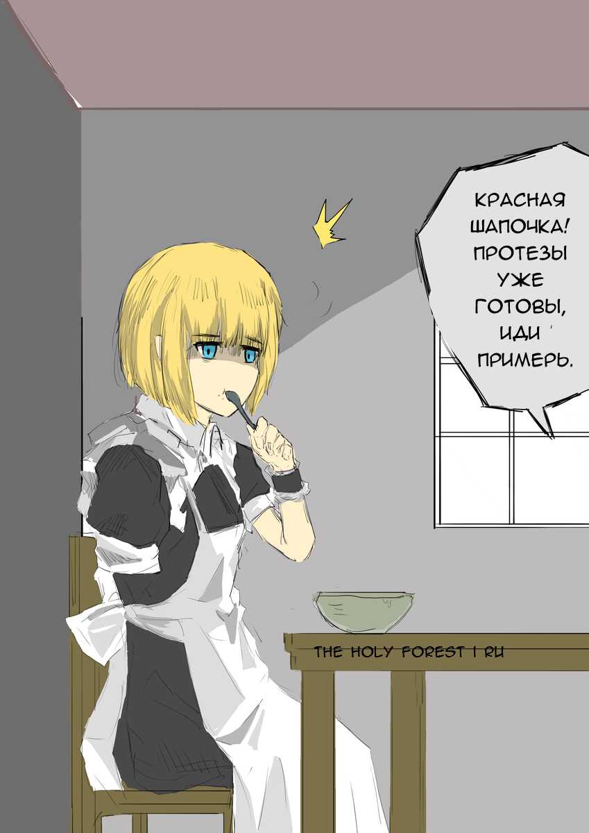 Страница 2