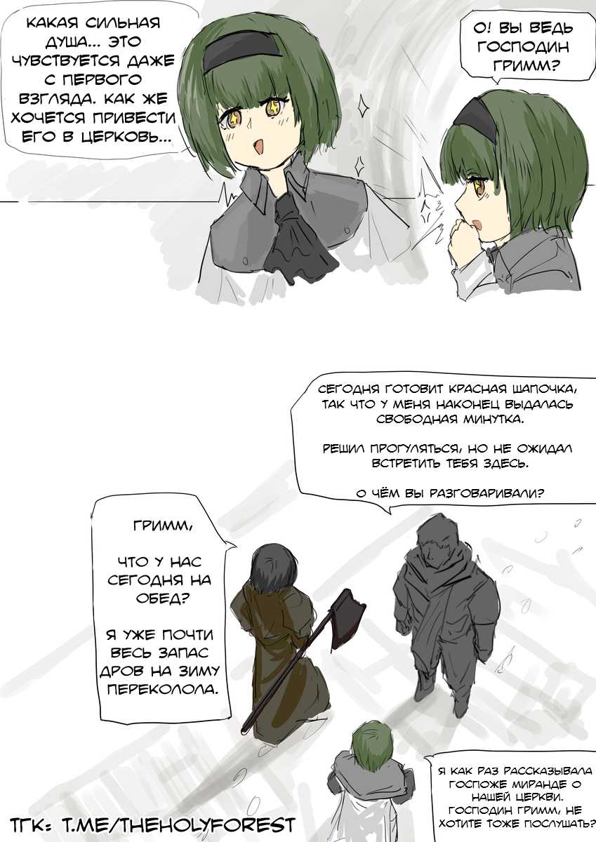 Страница 4