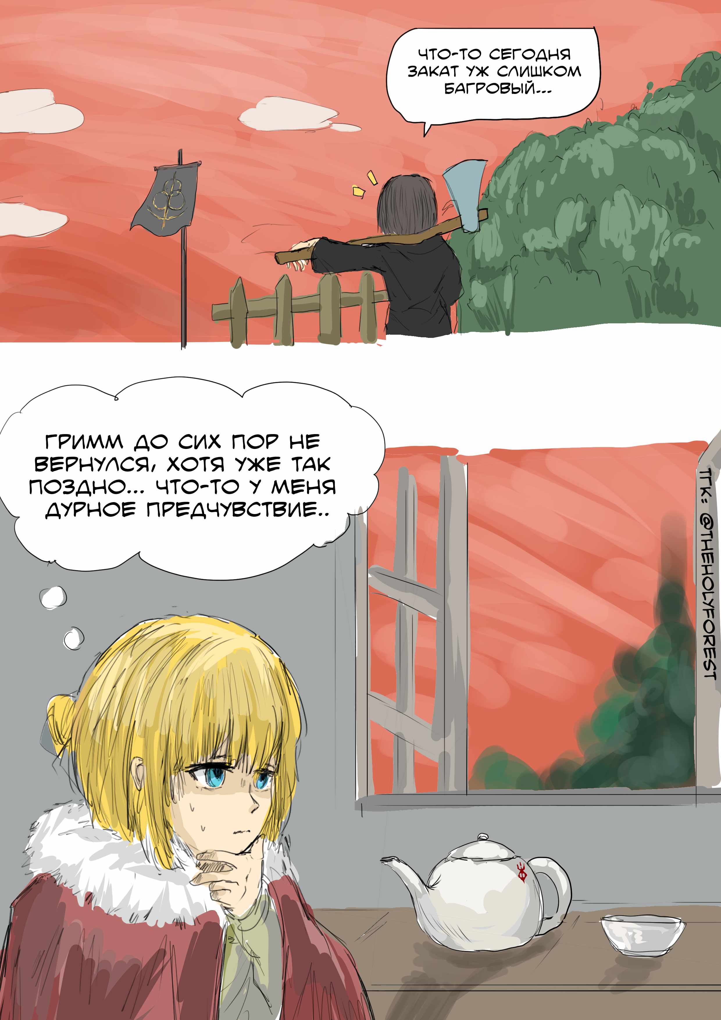 Страница 9