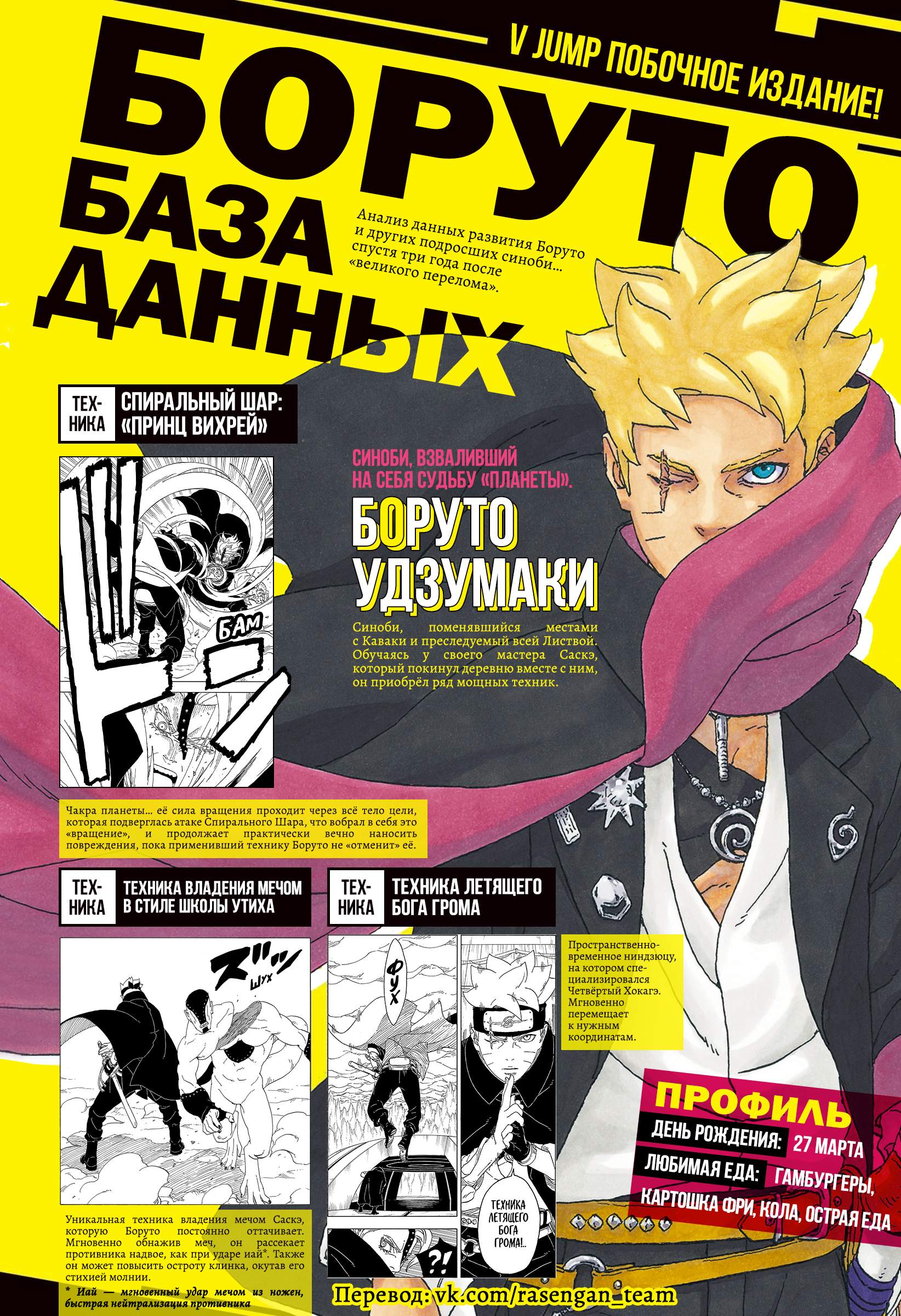 Страница 43