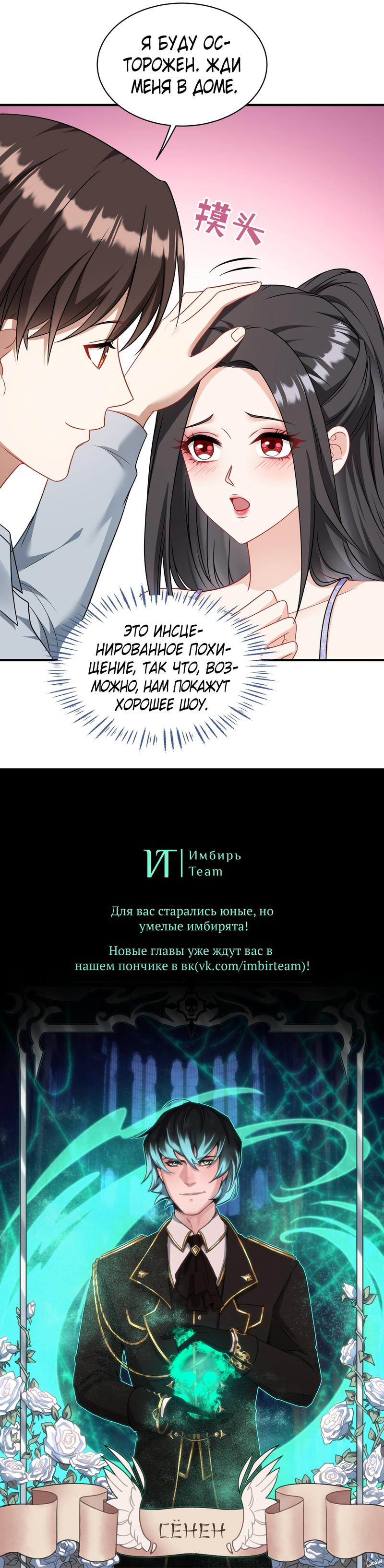 Страница 9