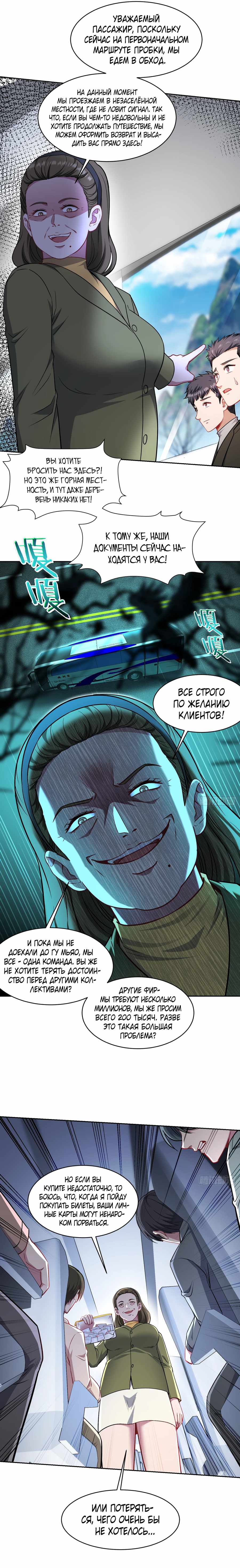 Страница 4