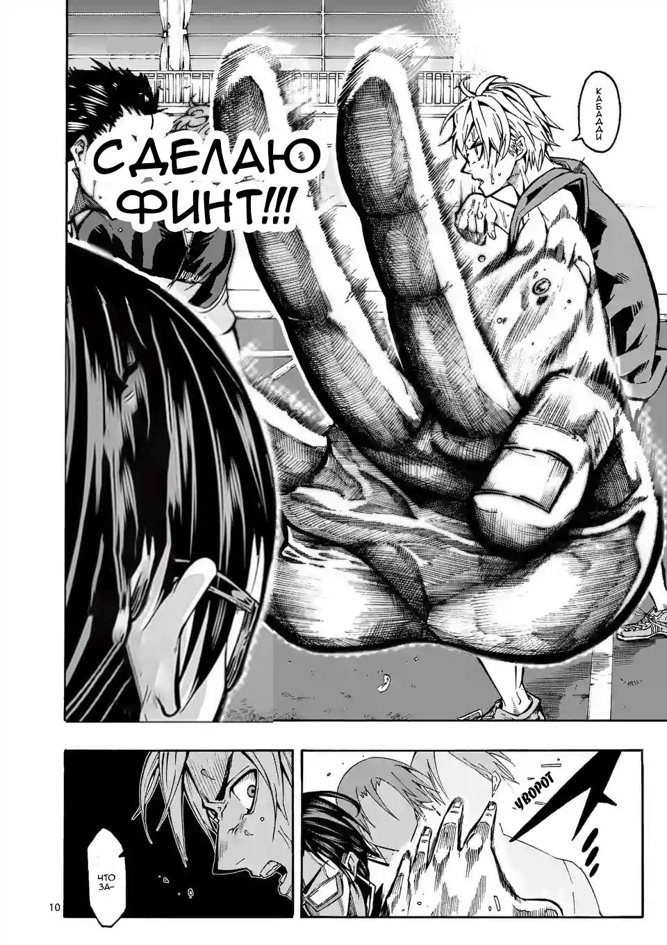 Страница 11