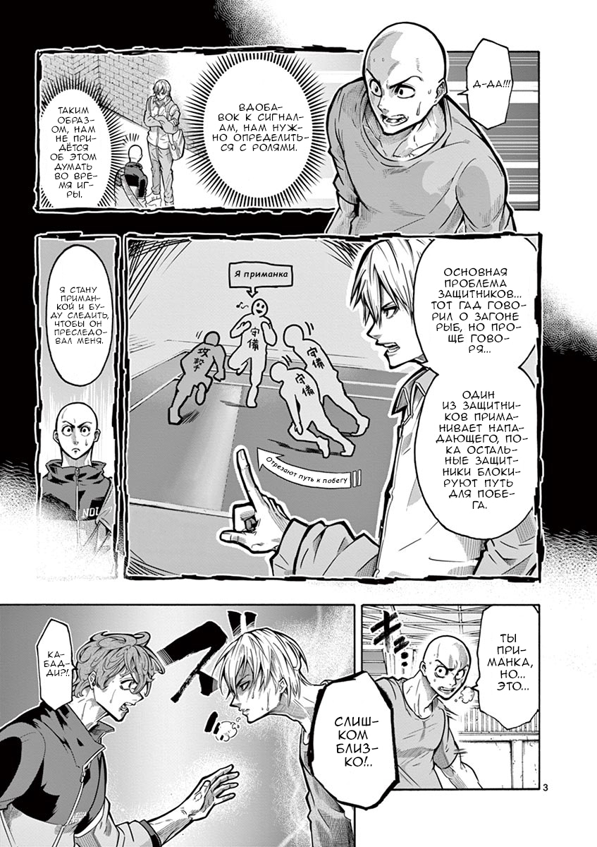 Страница 3