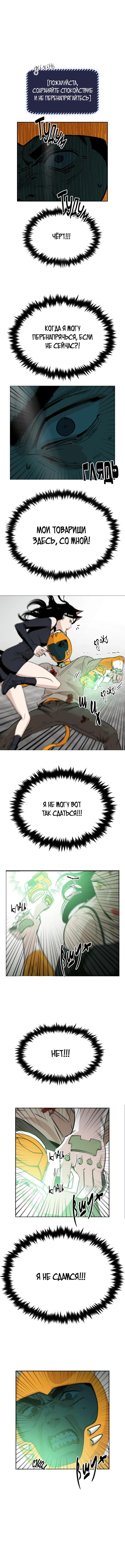Страница 8