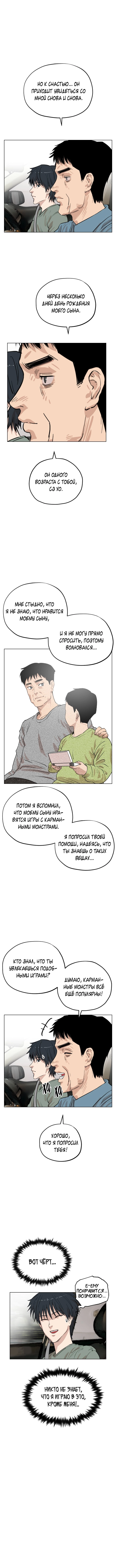 Страница 5