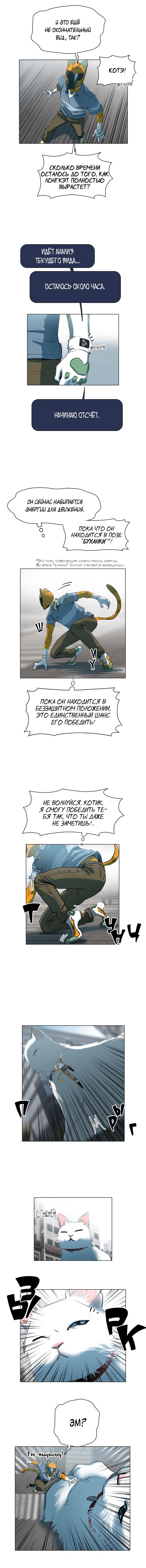 Страница 20