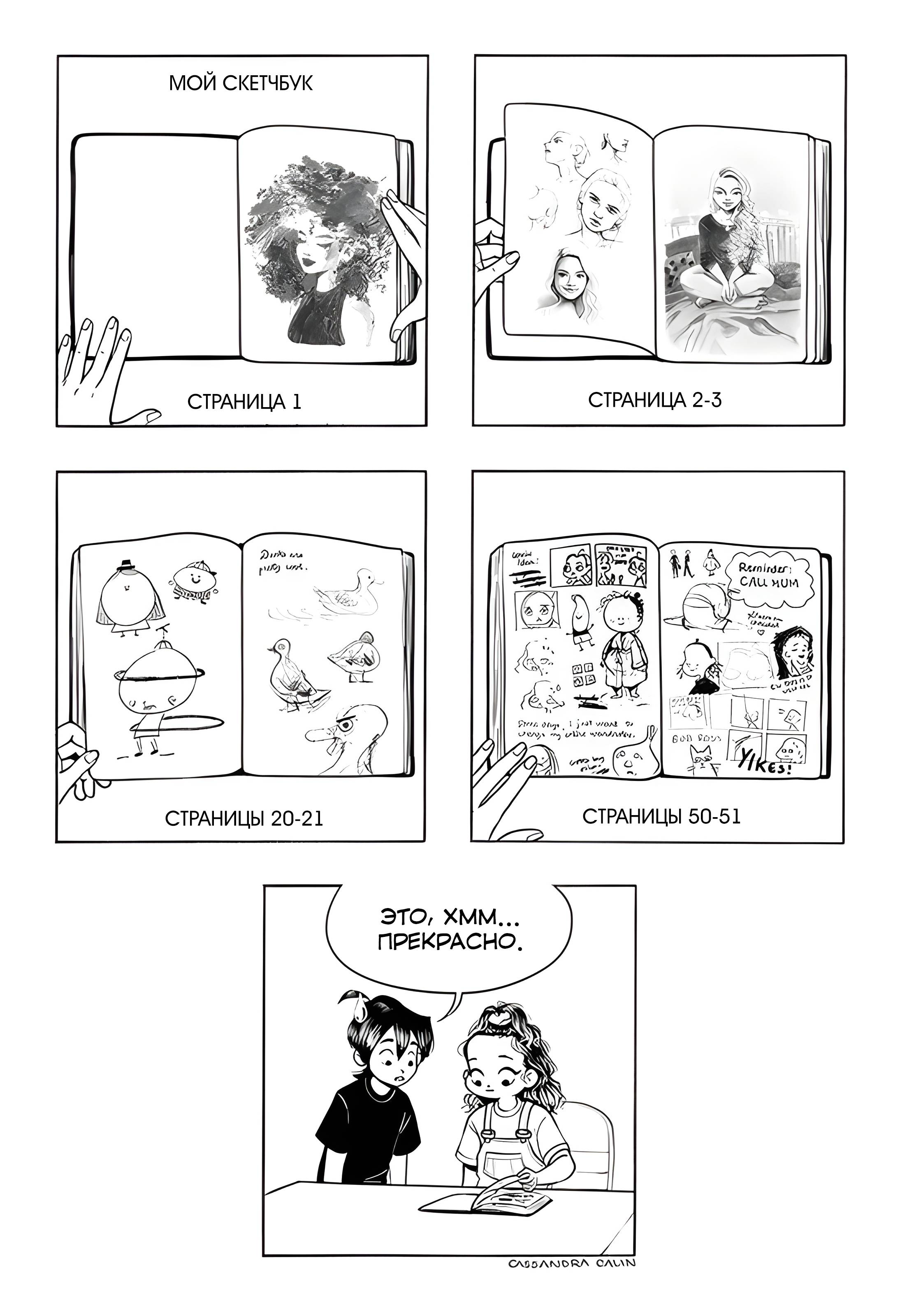 Страница 1