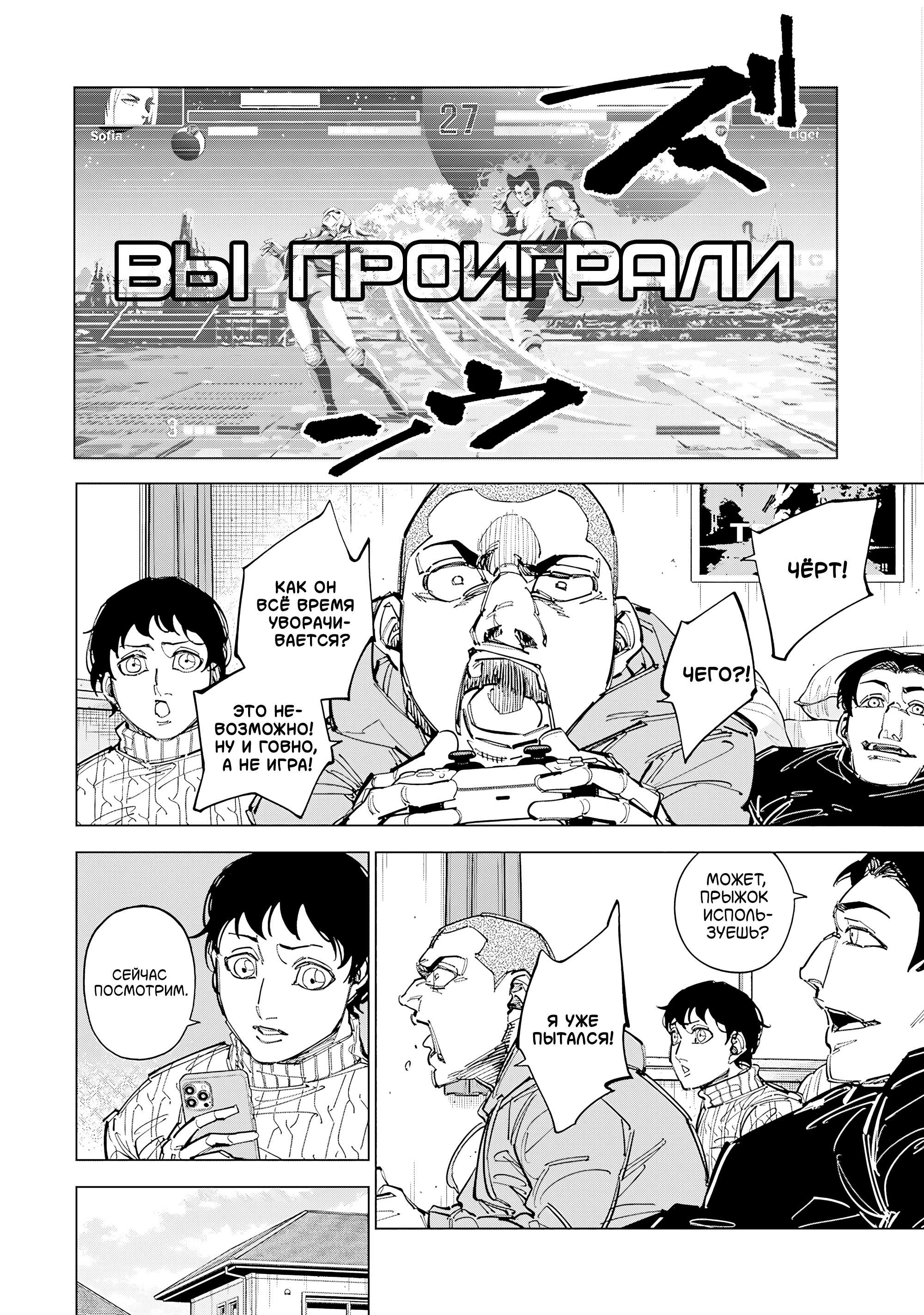 Страница 14