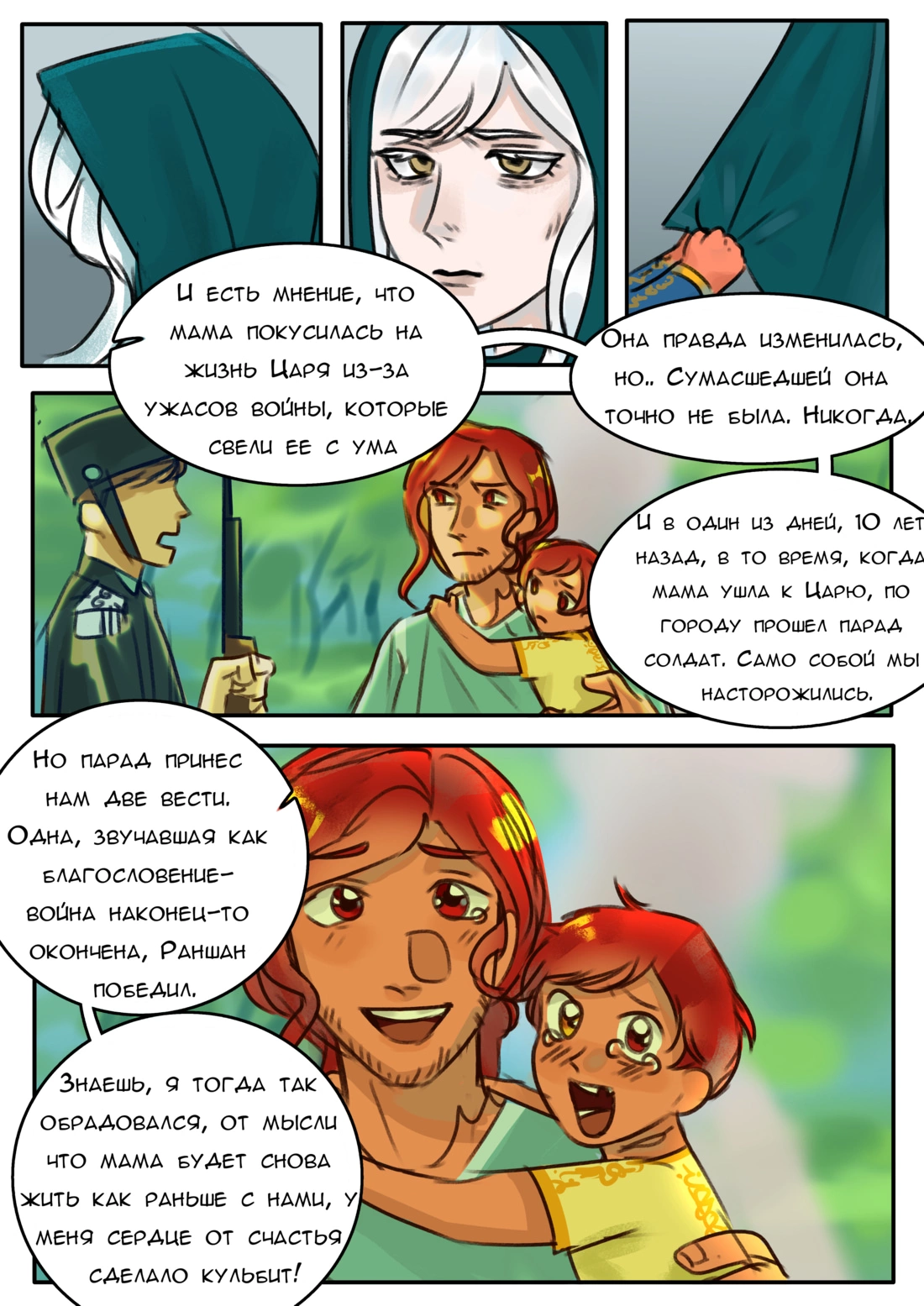 Страница 10
