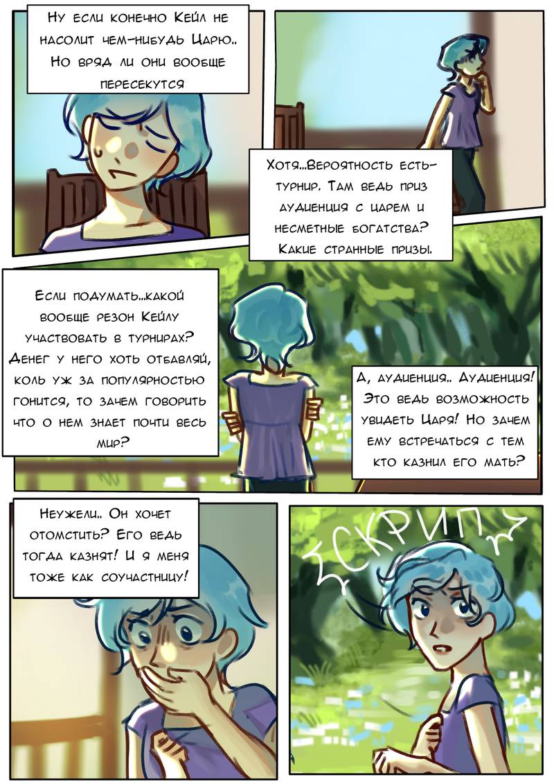 Страница 3