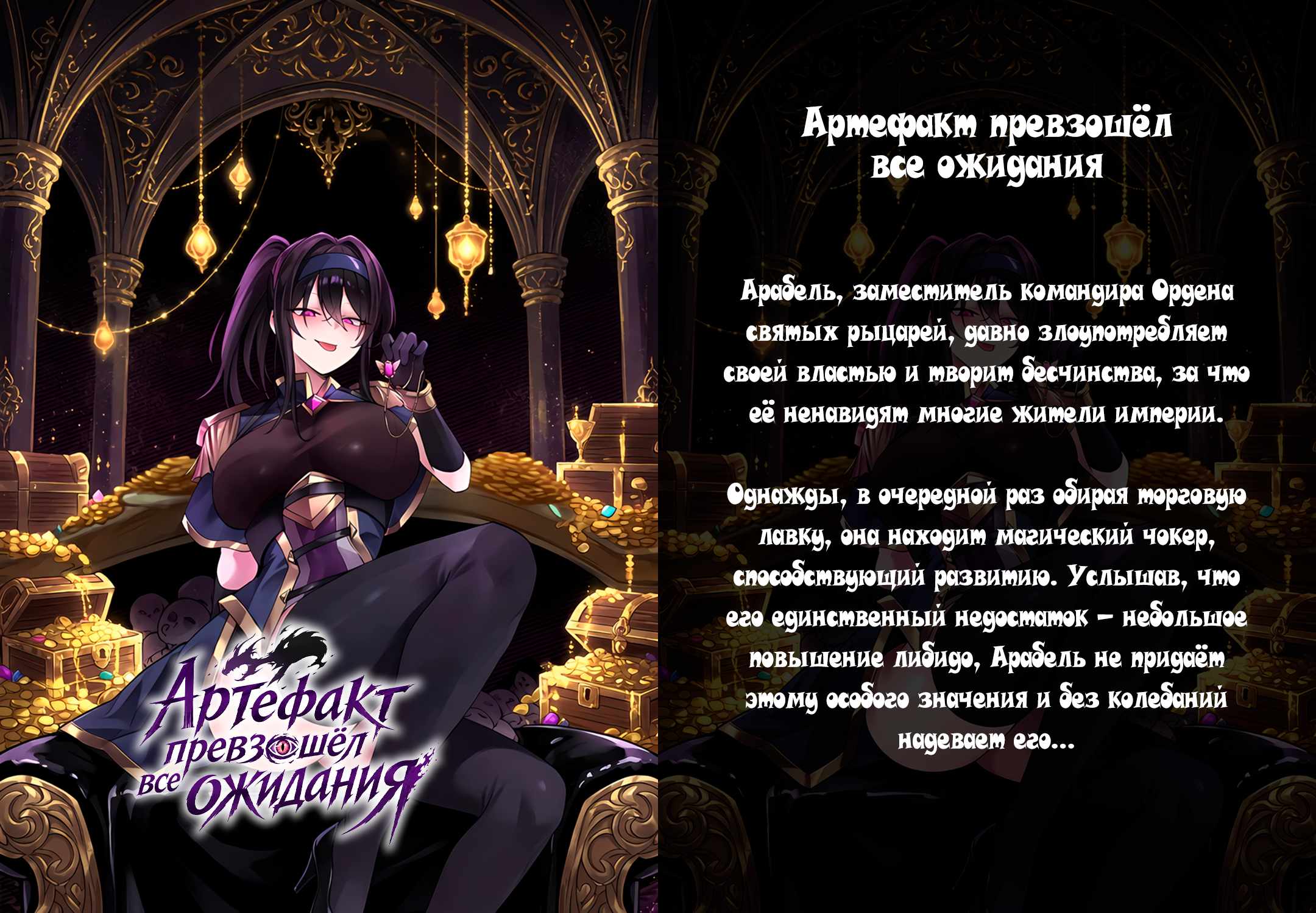 Страница 8