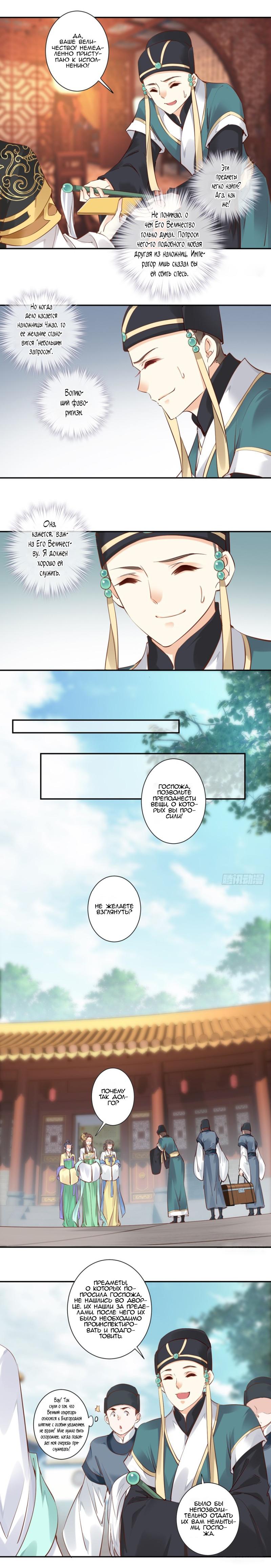 Страница 3