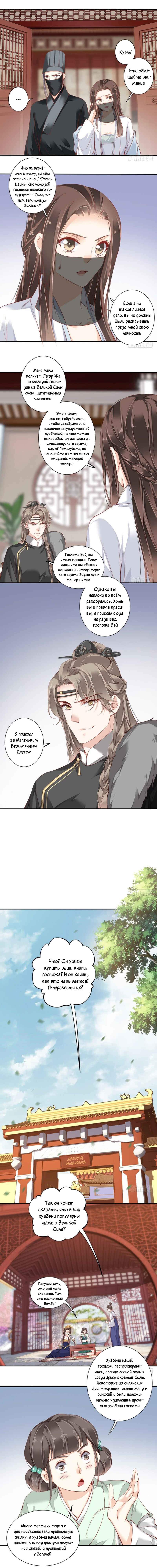 Страница 8