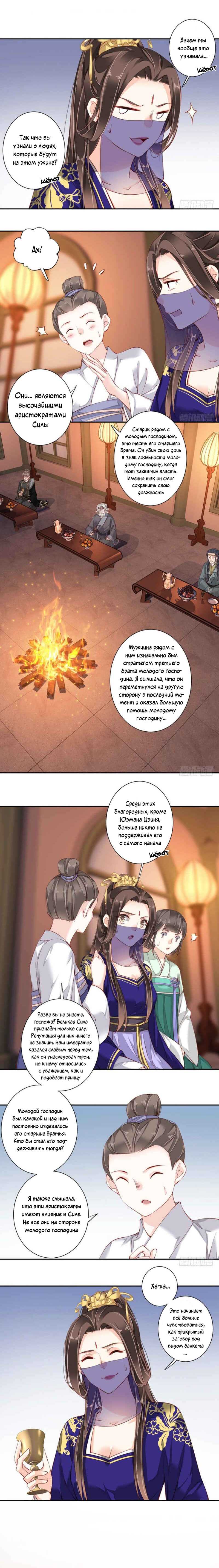 Страница 7