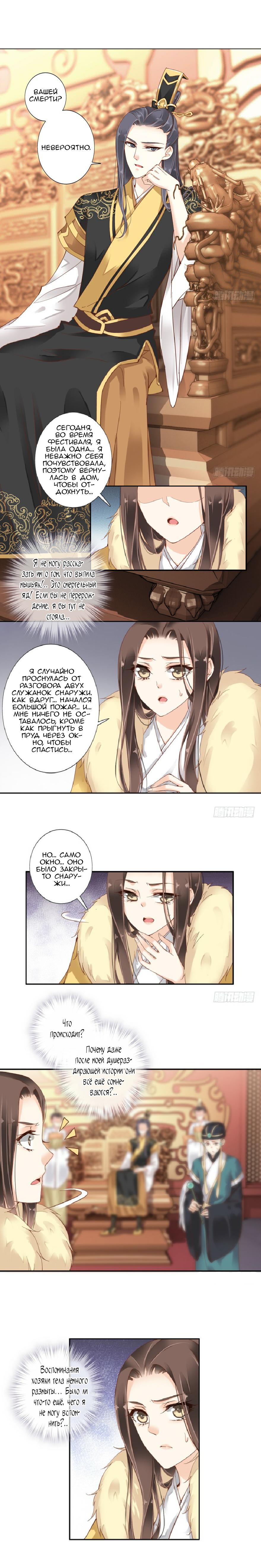 Страница 6