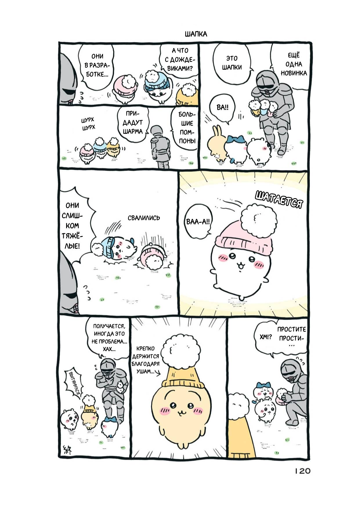 Страница 3