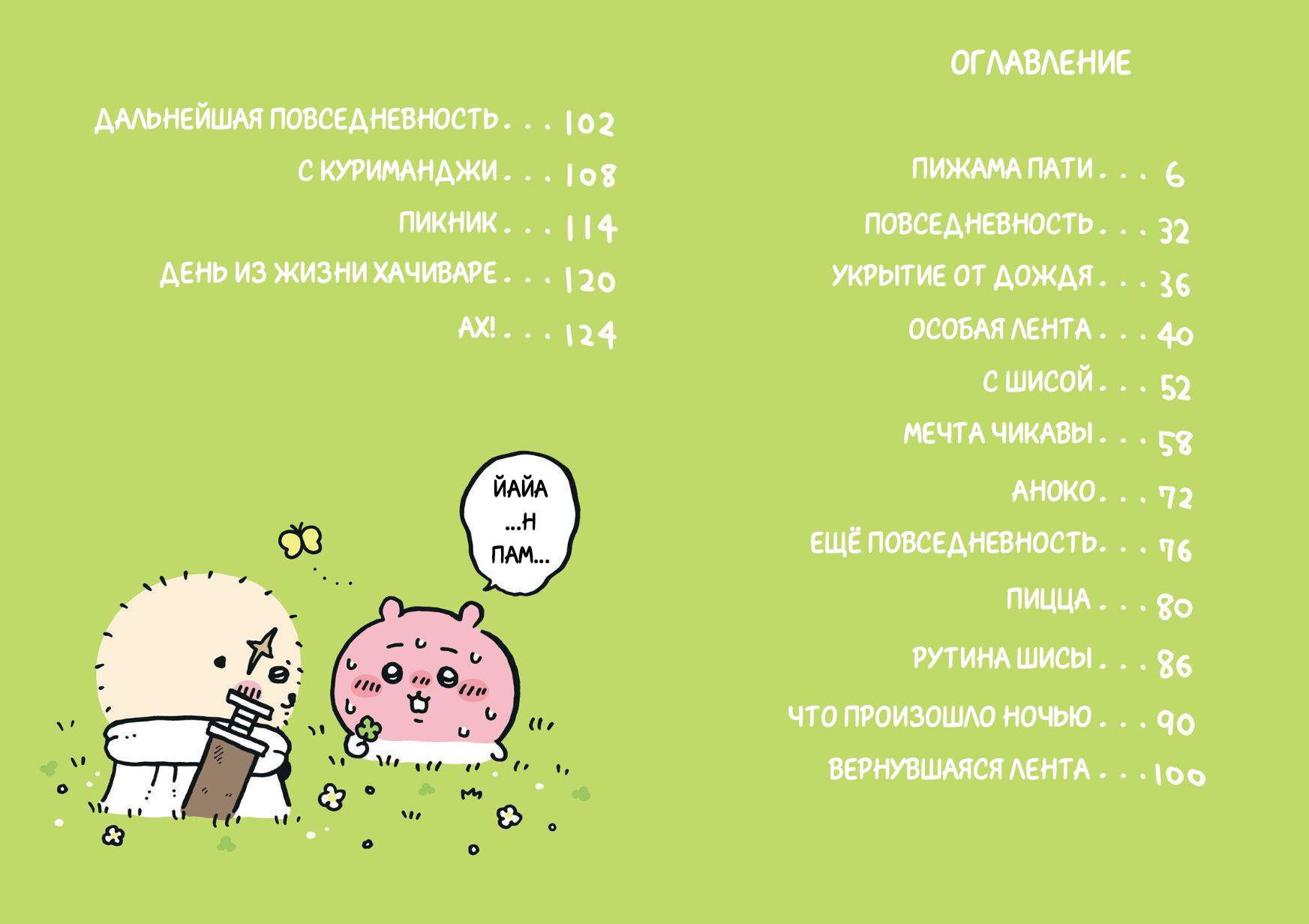 Страница 3