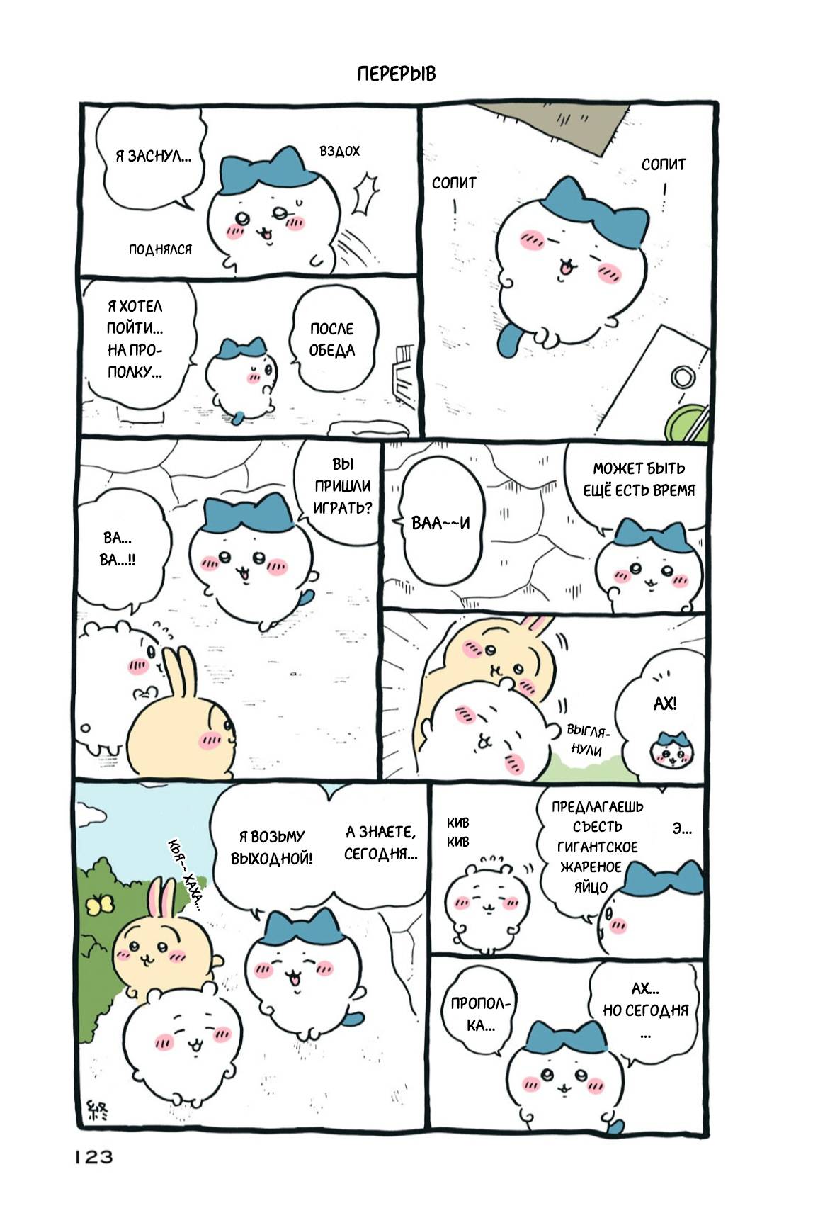 Страница 4