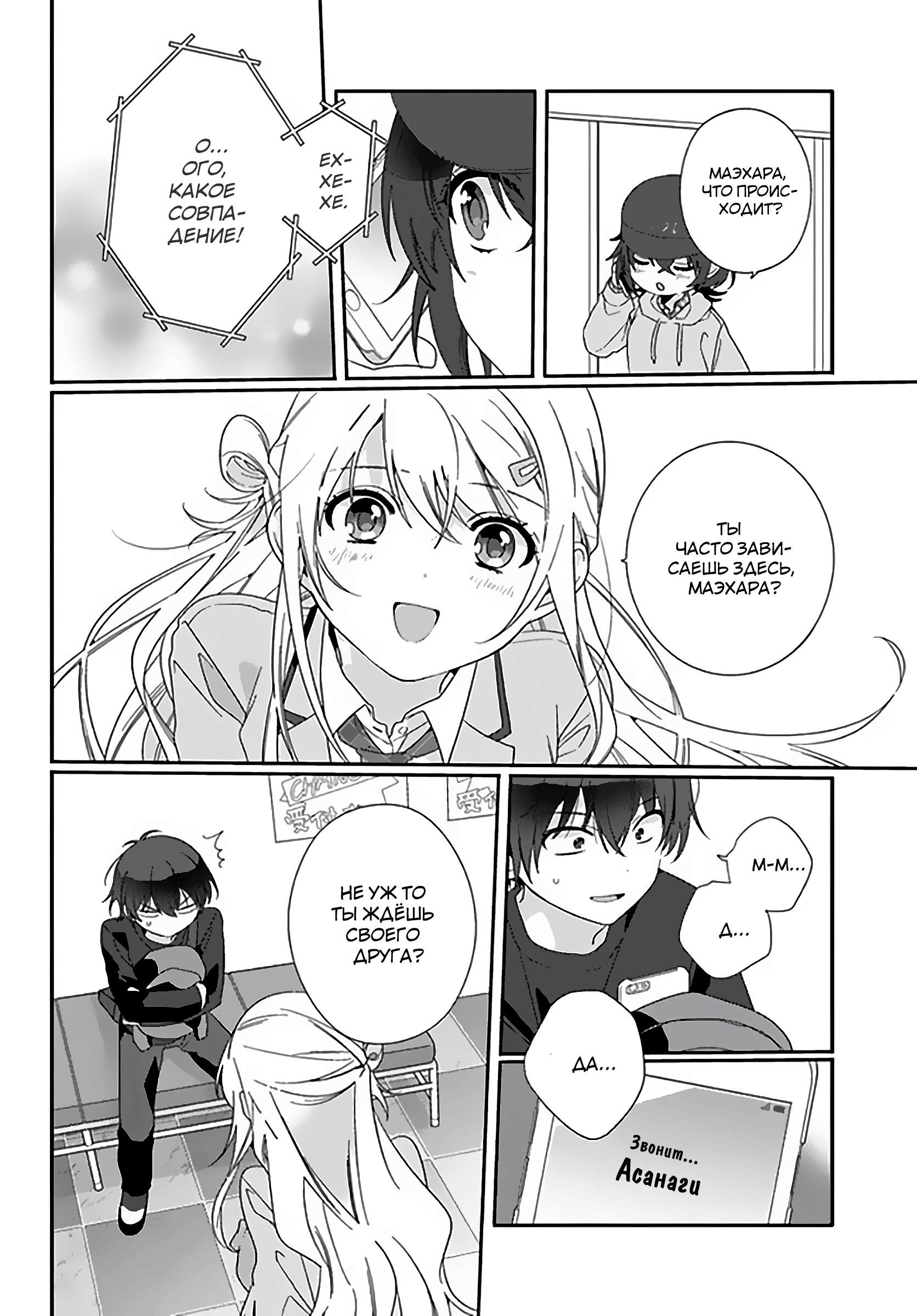 Страница 12