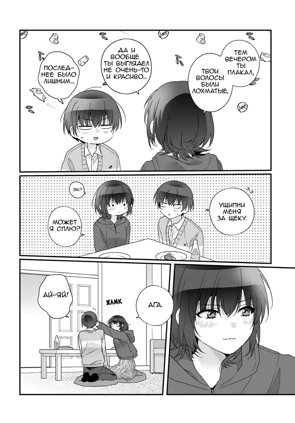 Страница 10