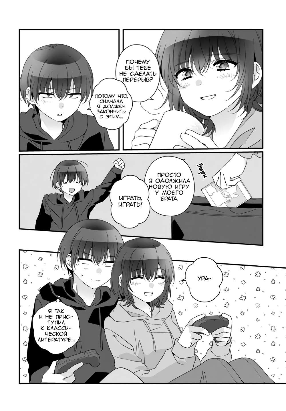 Страница 5