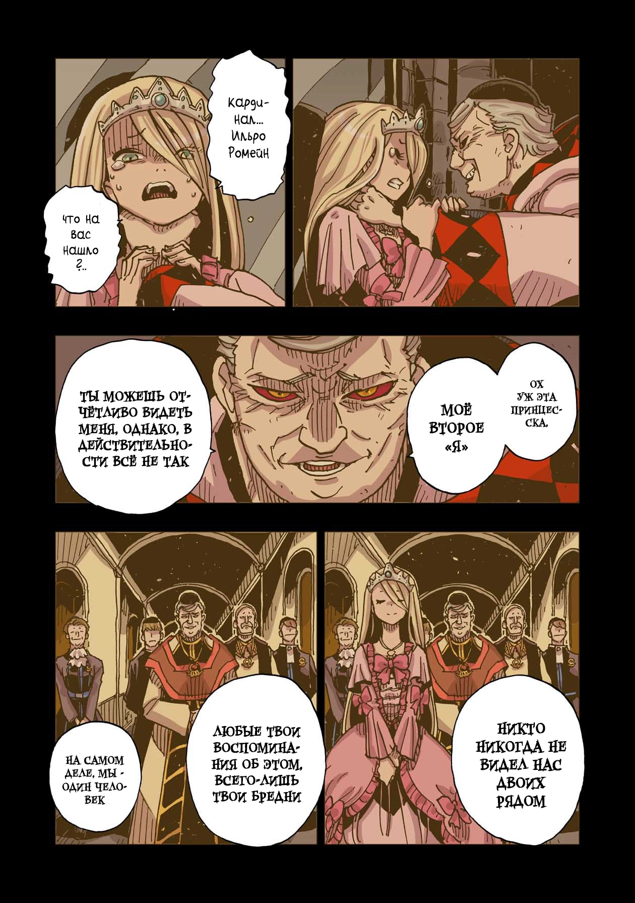 Страница 5