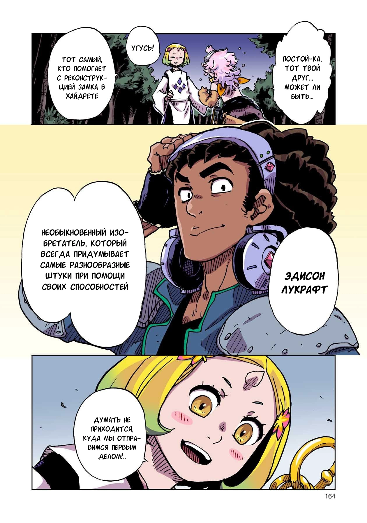 Страница 12