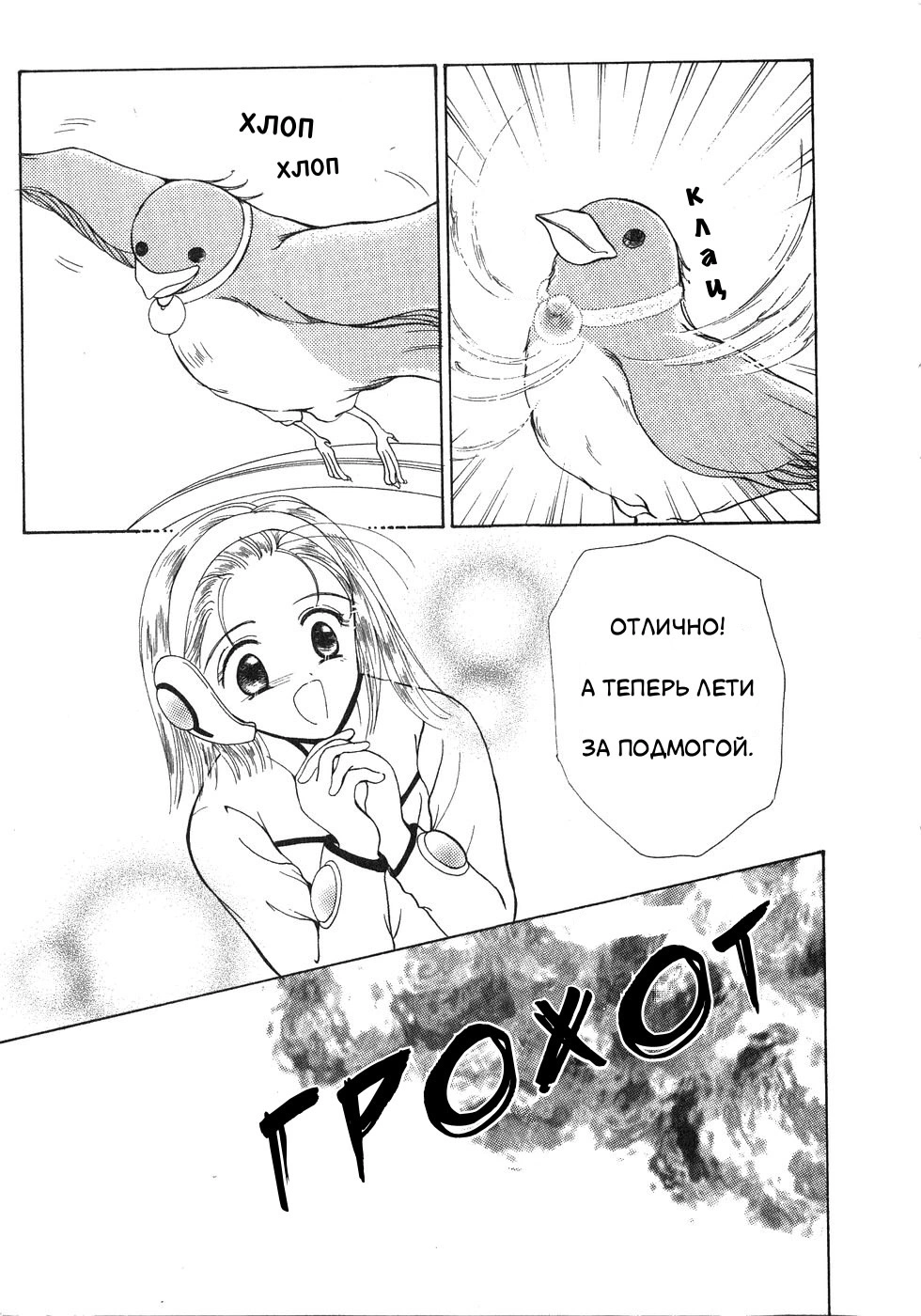 Страница 18