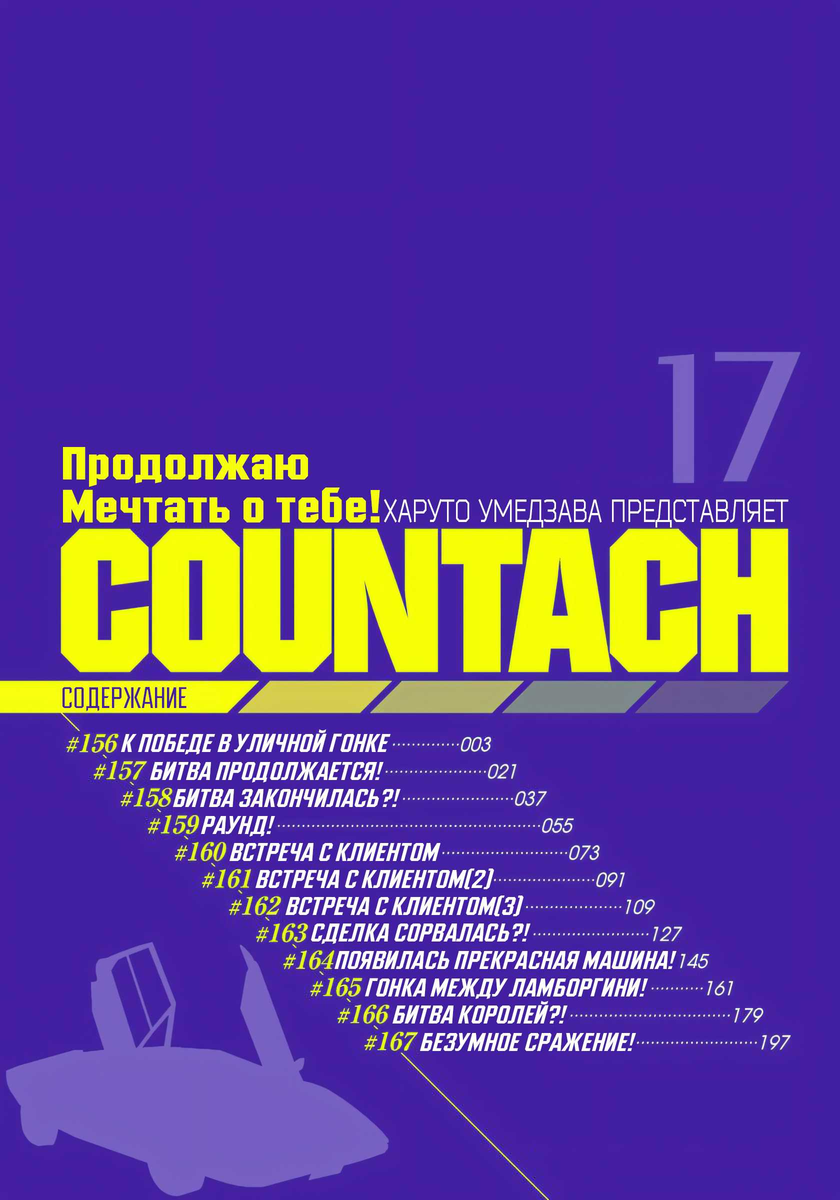 Страница 3