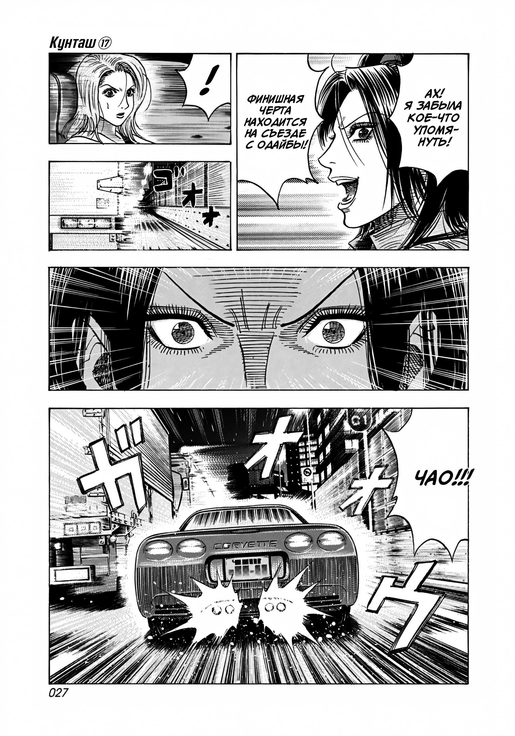 Страница 6
