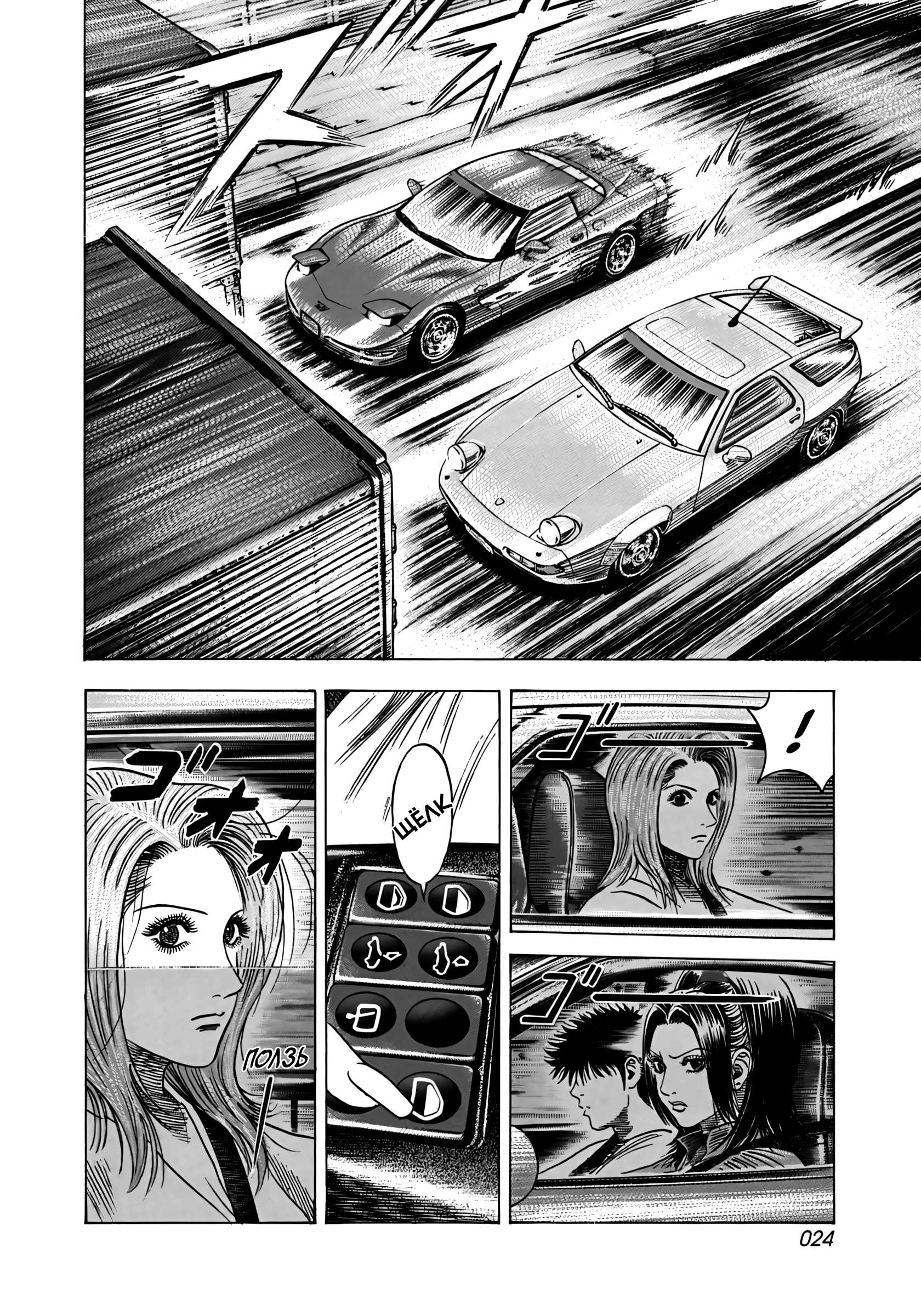 Страница 3