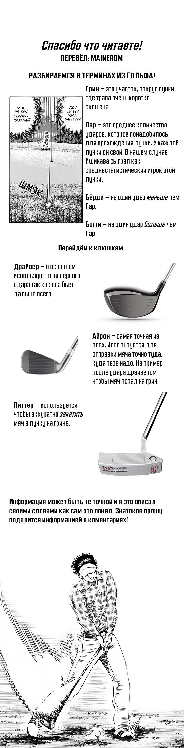 Страница 19