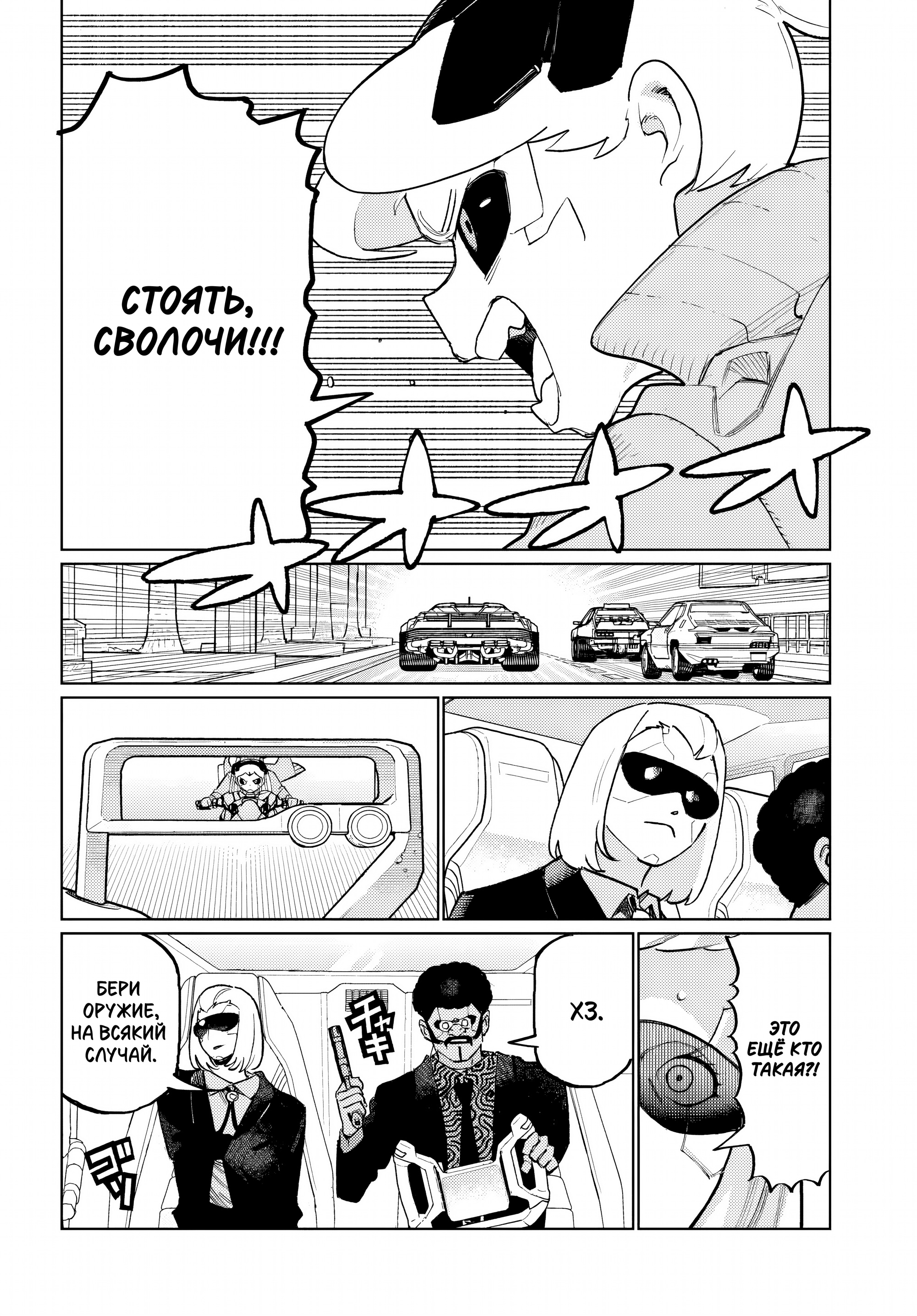 Страница 2