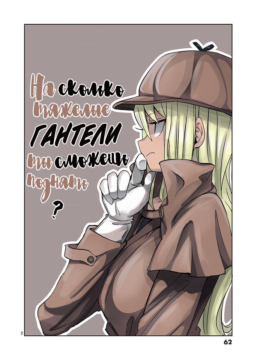 Страница 2